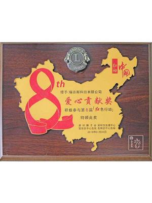 獅子會會員 獅子會會員