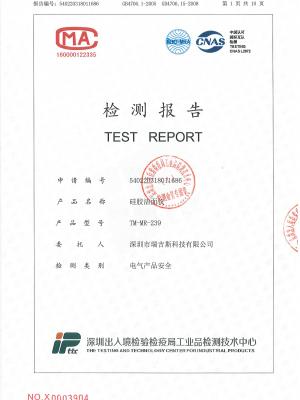 潔面儀電器安全 潔面儀電器安全